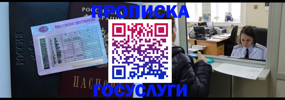 прописка паспорт в Киржаче