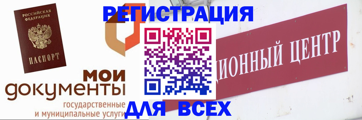 временная регистрация купить в Киржаче