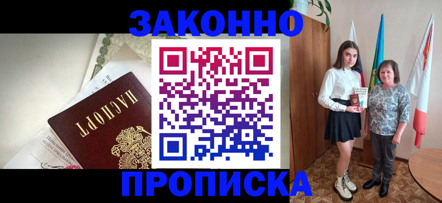 прописка для школы в Киржаче